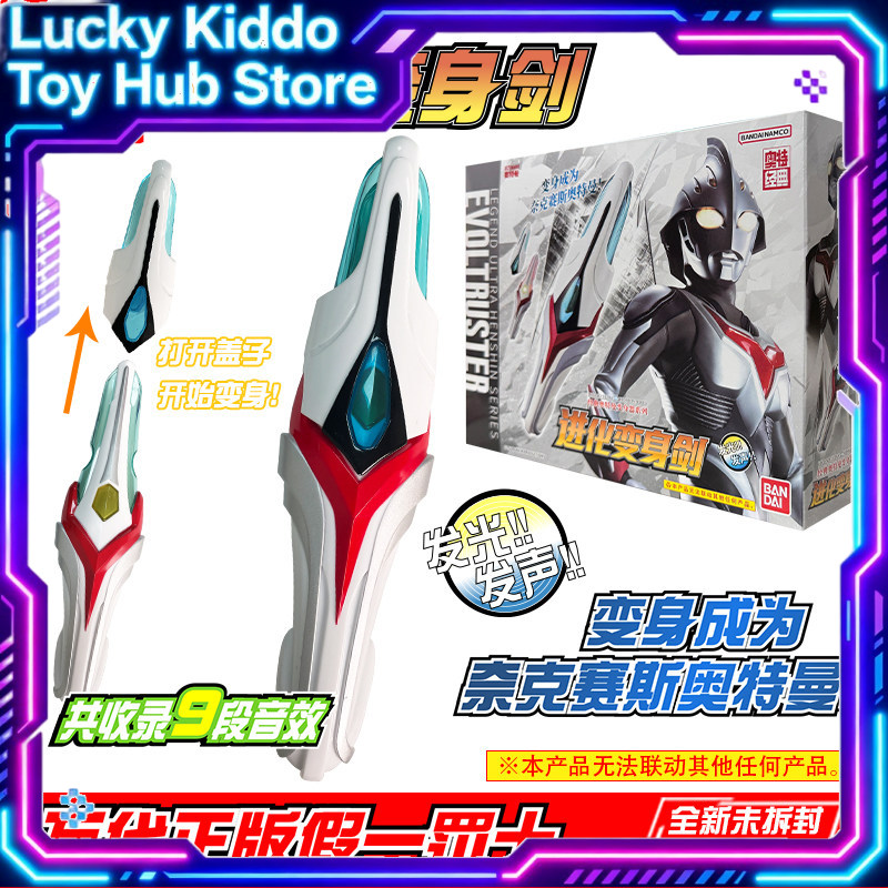 Cosplay Prop Dagger - Bandai Ultraman Nexus Evoltruster 08158 Işık
