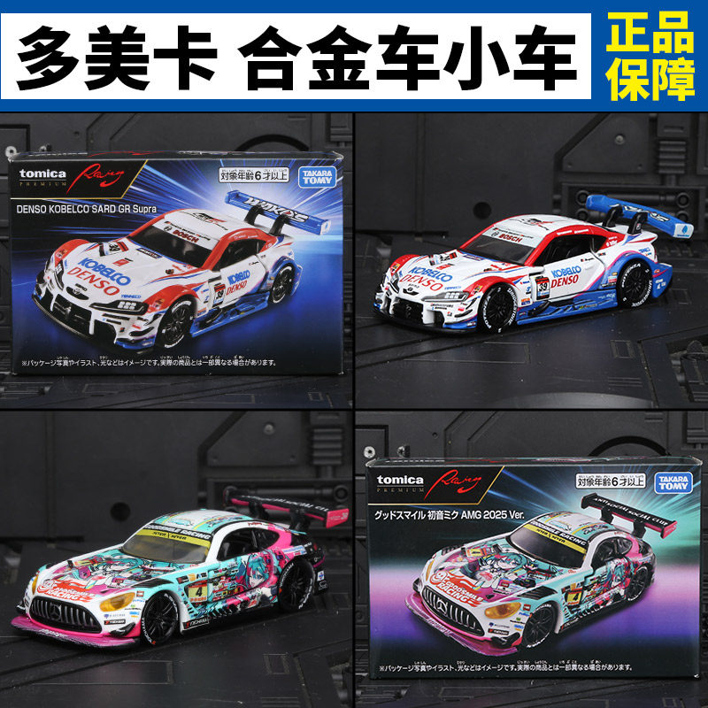 Good Smile Company Figma - Stokta Orijinal TOMY Tomica Premium Yarış
