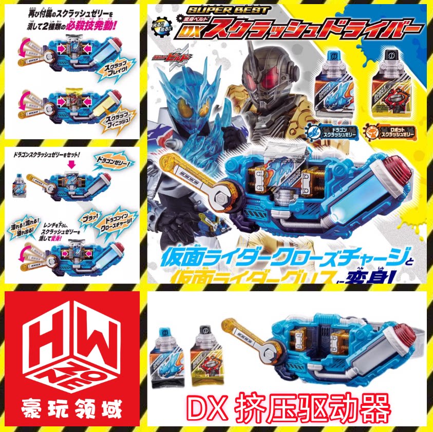 Dx Kamen Rider Build Squeeze D - Cosplay Prop Building incelemesi ve fiyatı
